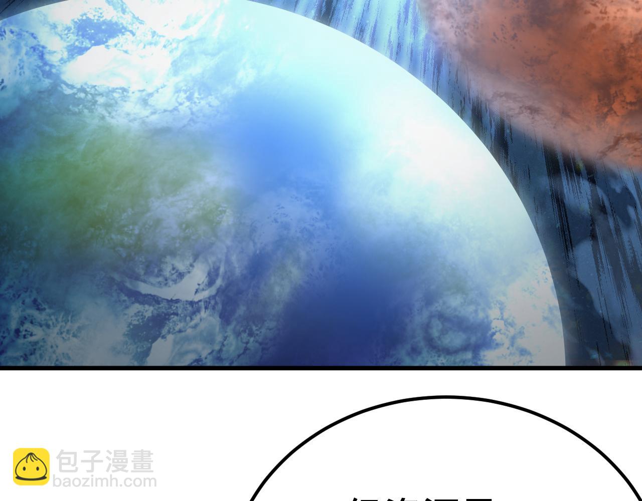 登陸未來一萬年 - 第207話 地球糟糕了(1/4) - 3