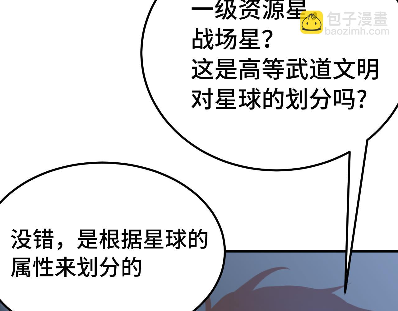 登陸未來一萬年 - 第207話 地球糟糕了(1/4) - 4