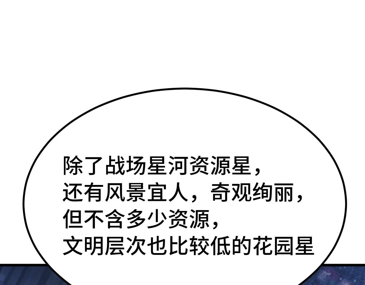 登陸未來一萬年 - 第207話 地球糟糕了(1/4) - 3