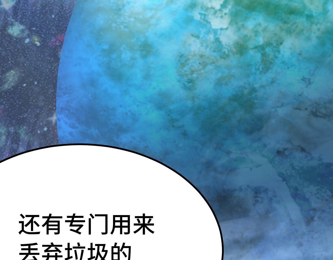登陸未來一萬年 - 第207話 地球糟糕了(1/4) - 6