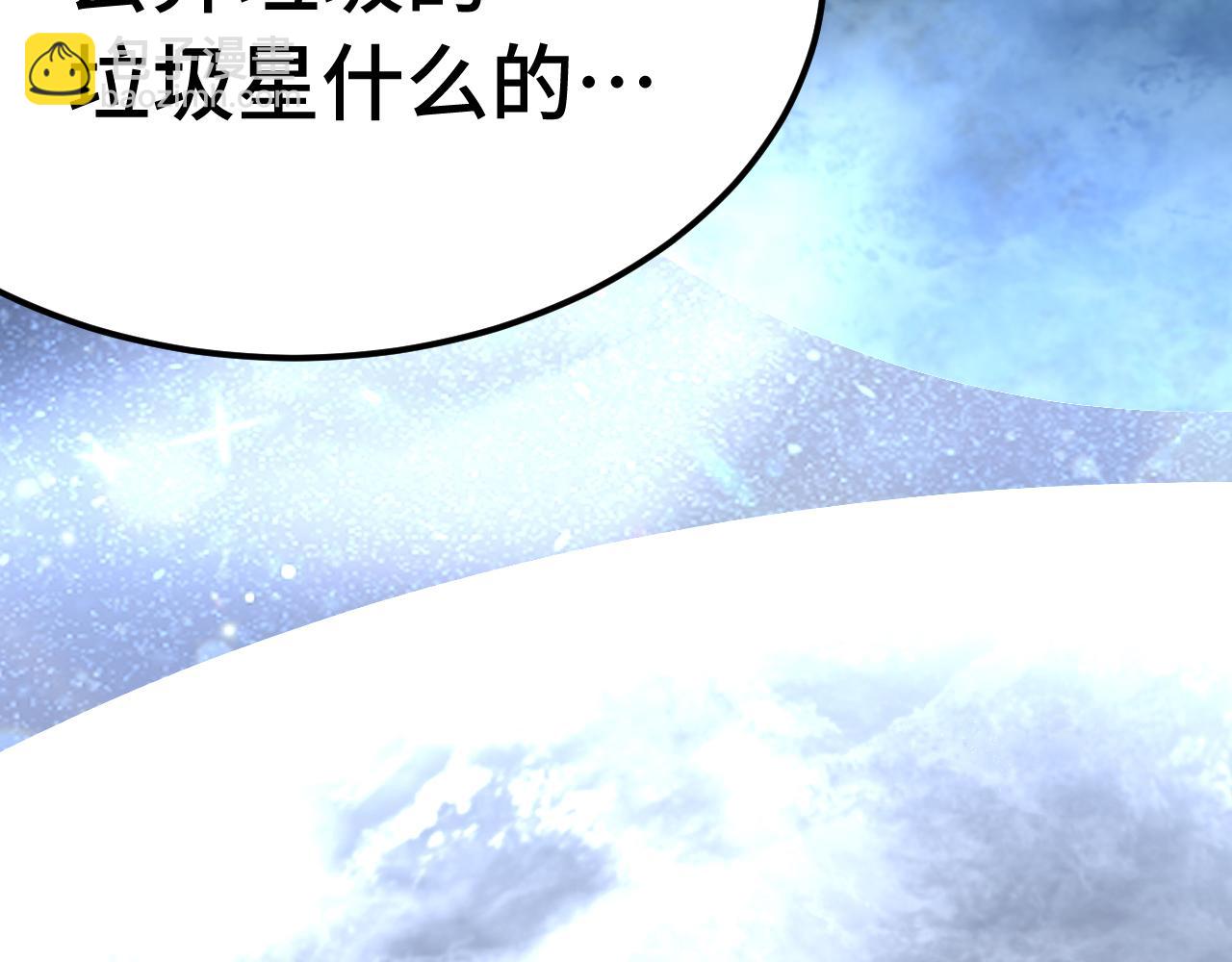 登陸未來一萬年 - 第207話 地球糟糕了(1/4) - 7