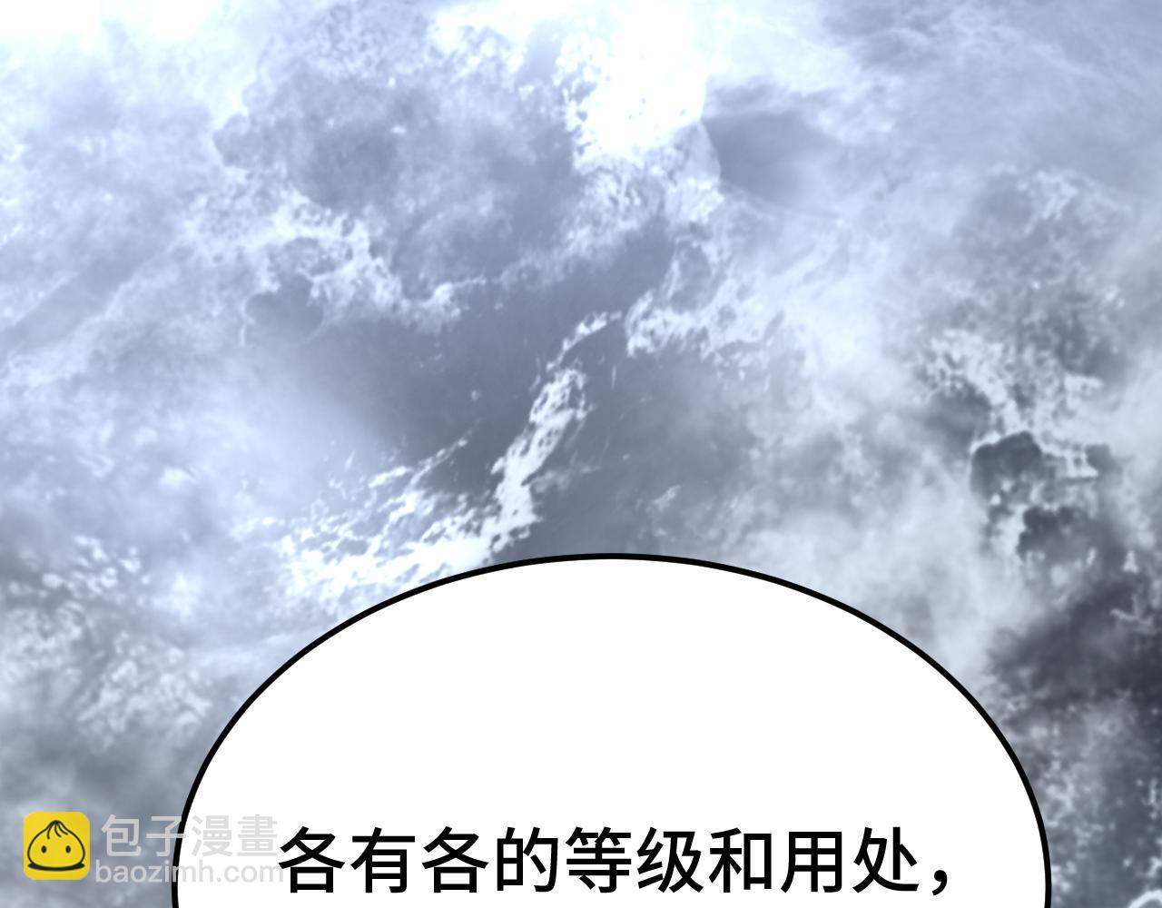 登陸未來一萬年 - 第207話 地球糟糕了(1/4) - 8