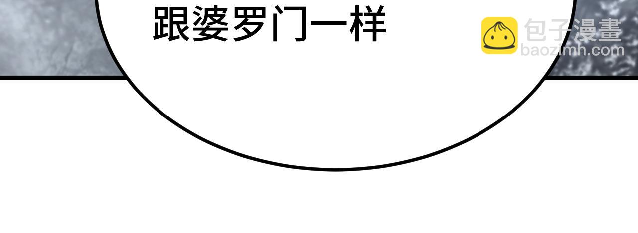 登陸未來一萬年 - 第207話 地球糟糕了(1/4) - 1