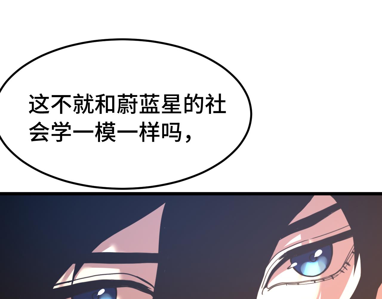 登陸未來一萬年 - 第207話 地球糟糕了(1/4) - 2