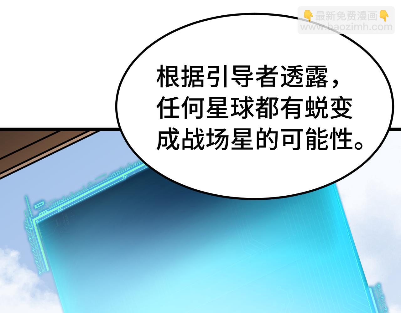 登陸未來一萬年 - 第207話 地球糟糕了(1/4) - 4