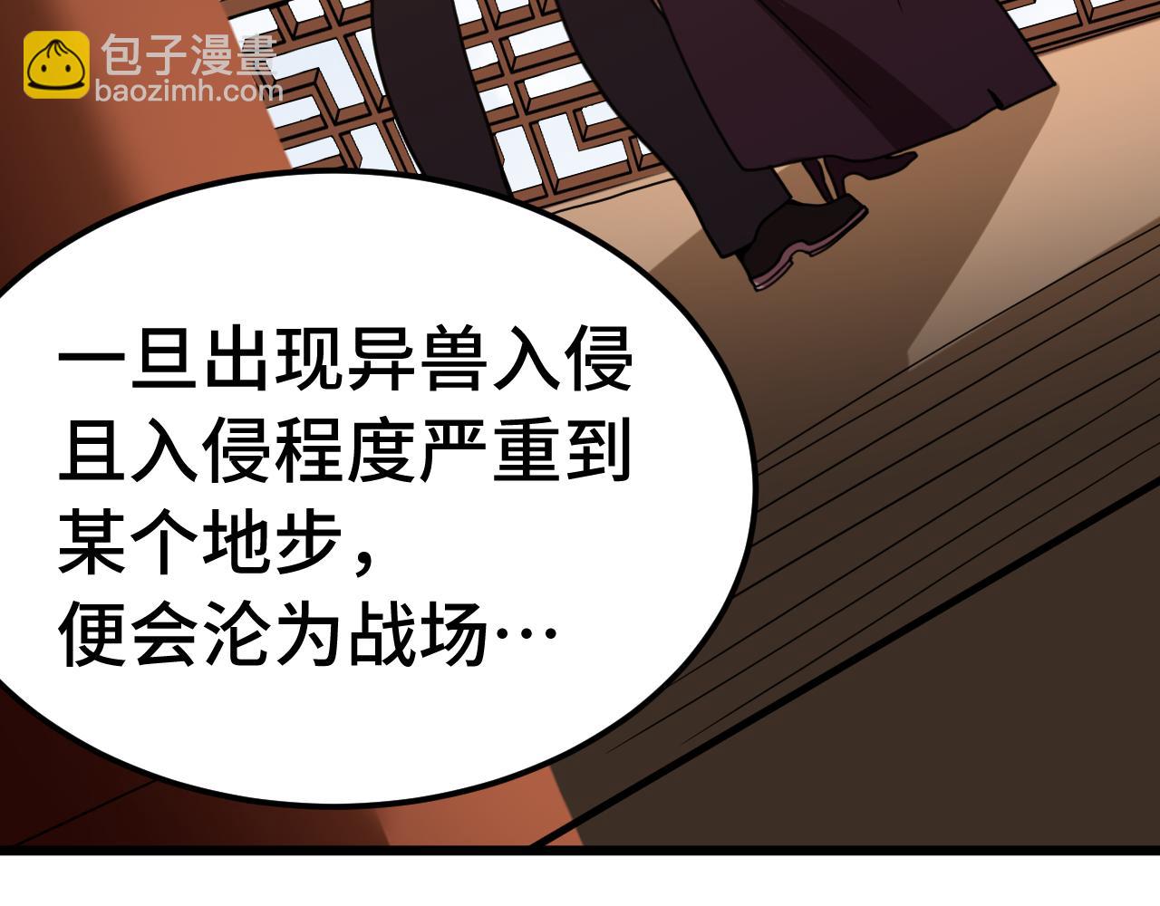 登陸未來一萬年 - 第207話 地球糟糕了(1/4) - 6