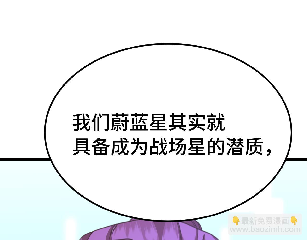 登陸未來一萬年 - 第207話 地球糟糕了(1/4) - 7