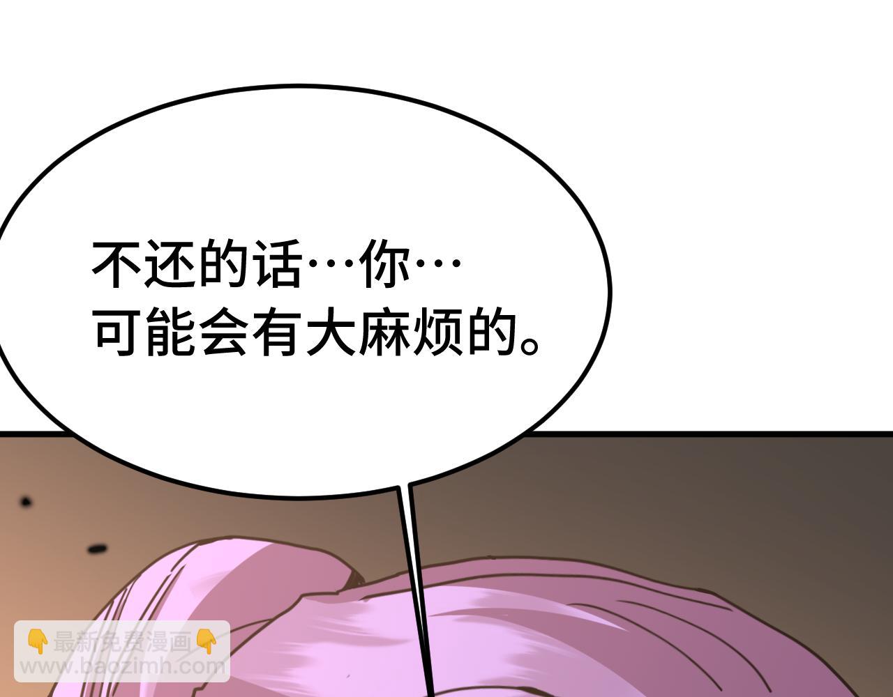 登陸未來一萬年 - 第207話 地球糟糕了(1/4) - 5