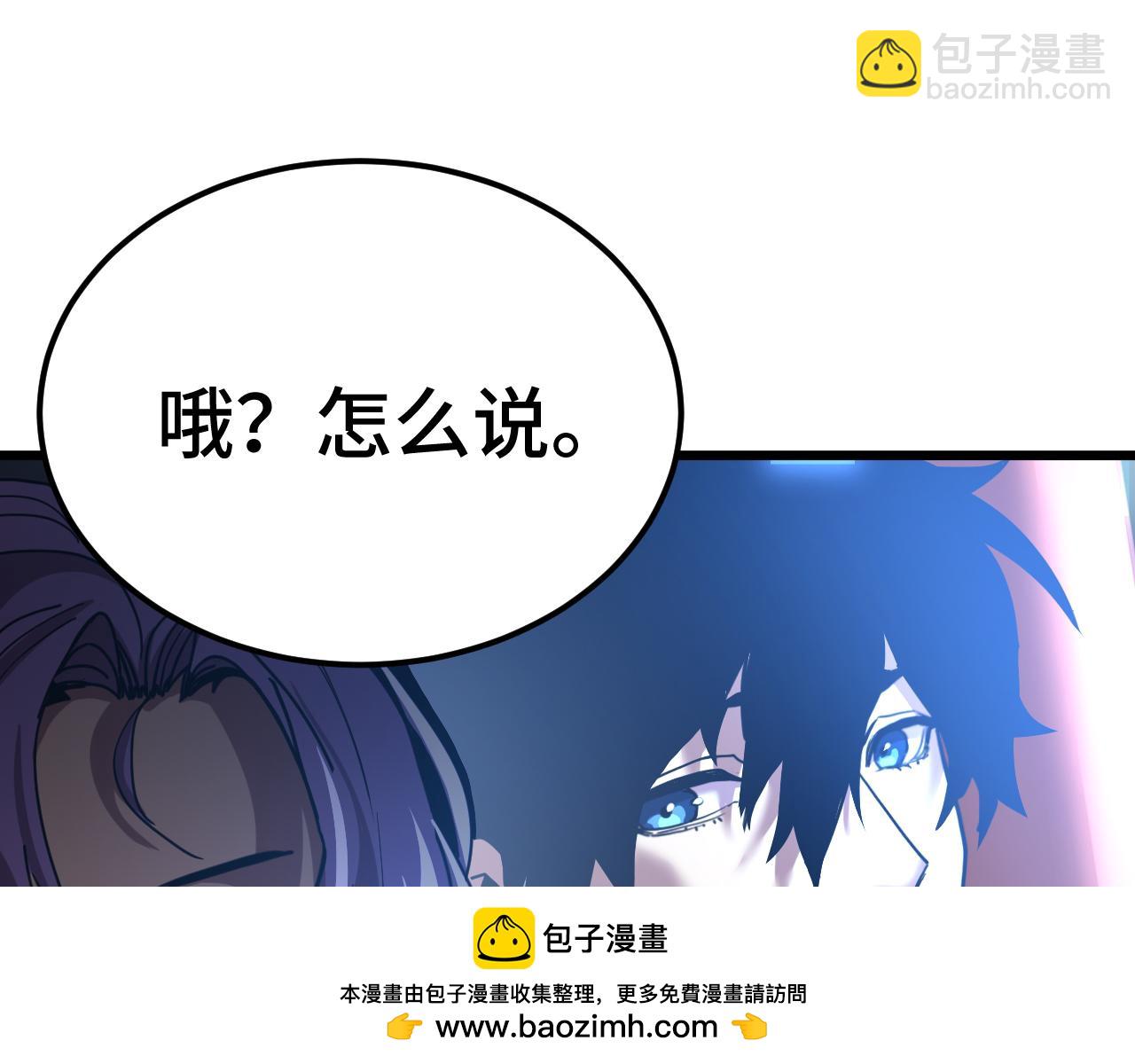 登陸未來一萬年 - 第207話 地球糟糕了(1/4) - 2