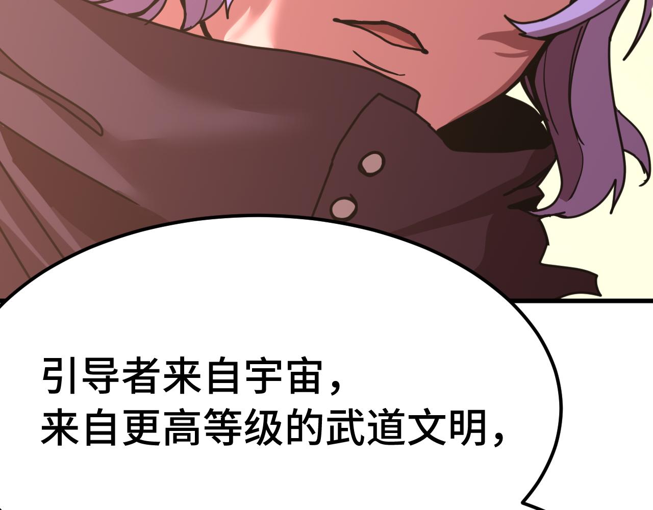 登陸未來一萬年 - 第207話 地球糟糕了(1/4) - 7