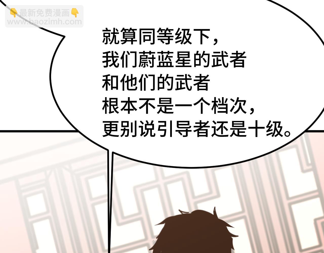 登陸未來一萬年 - 第207話 地球糟糕了(1/4) - 8