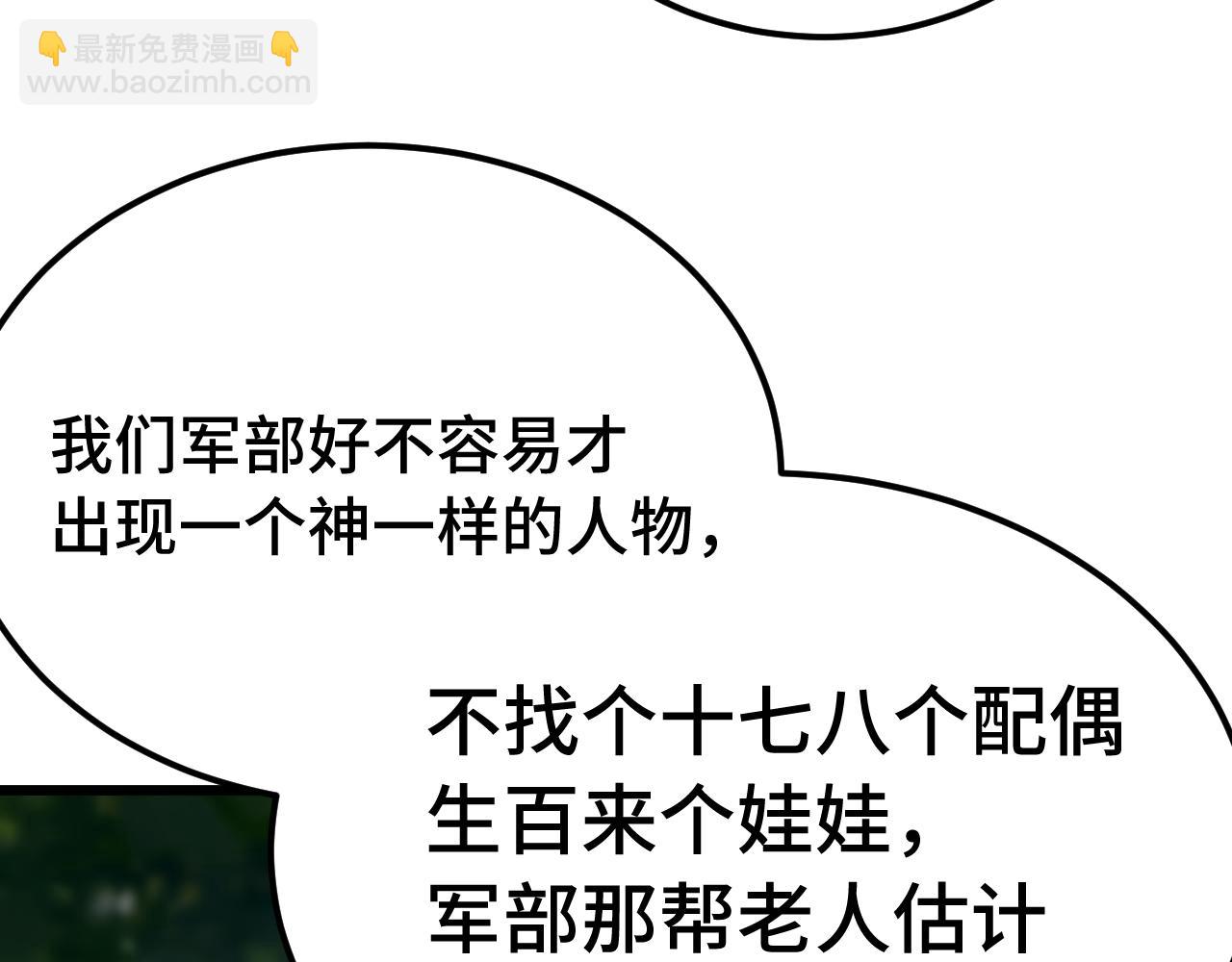 登陸未來一萬年 - 第209話 軍神(1/4) - 2