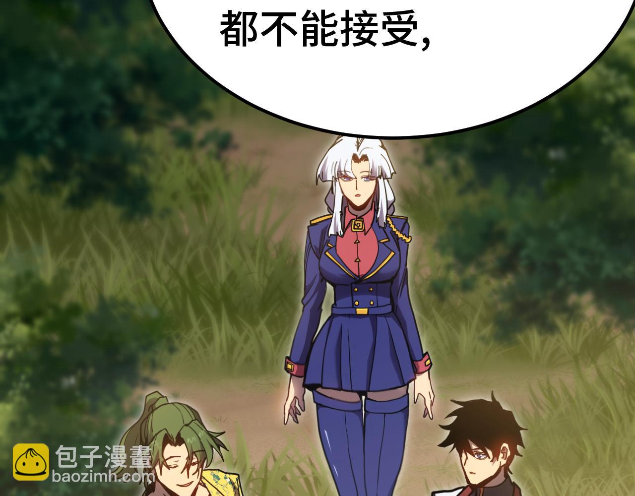 登陸未來一萬年 - 第209話 軍神(1/4) - 3