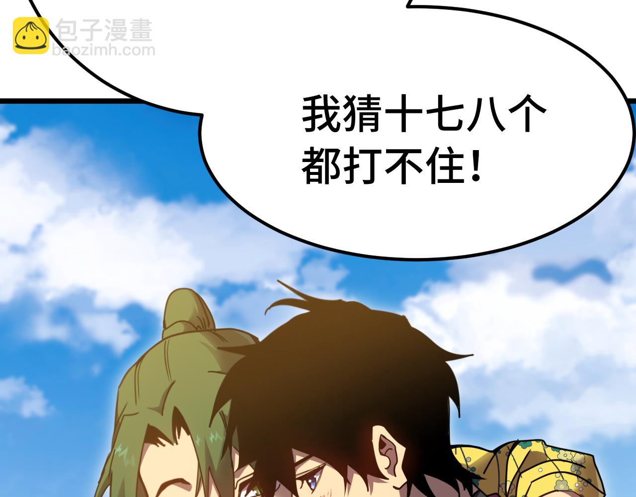 登陸未來一萬年 - 第209話 軍神(1/4) - 6