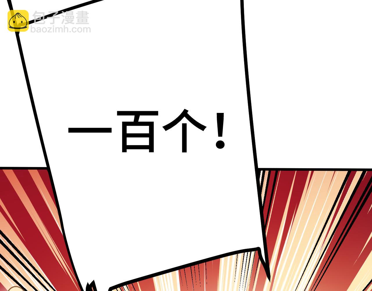 登陸未來一萬年 - 第209話 軍神(1/4) - 3