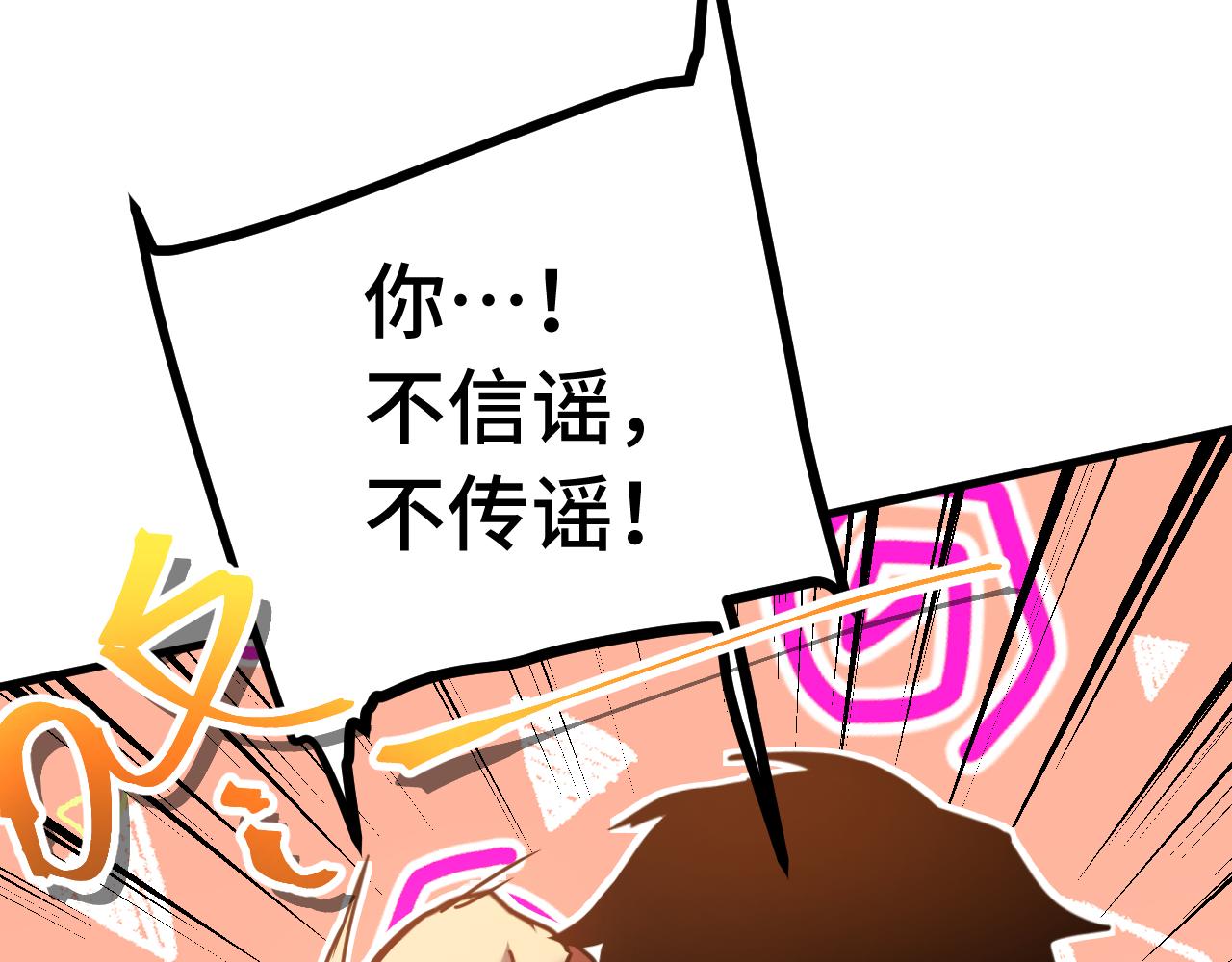 登陸未來一萬年 - 第209話 軍神(1/4) - 6