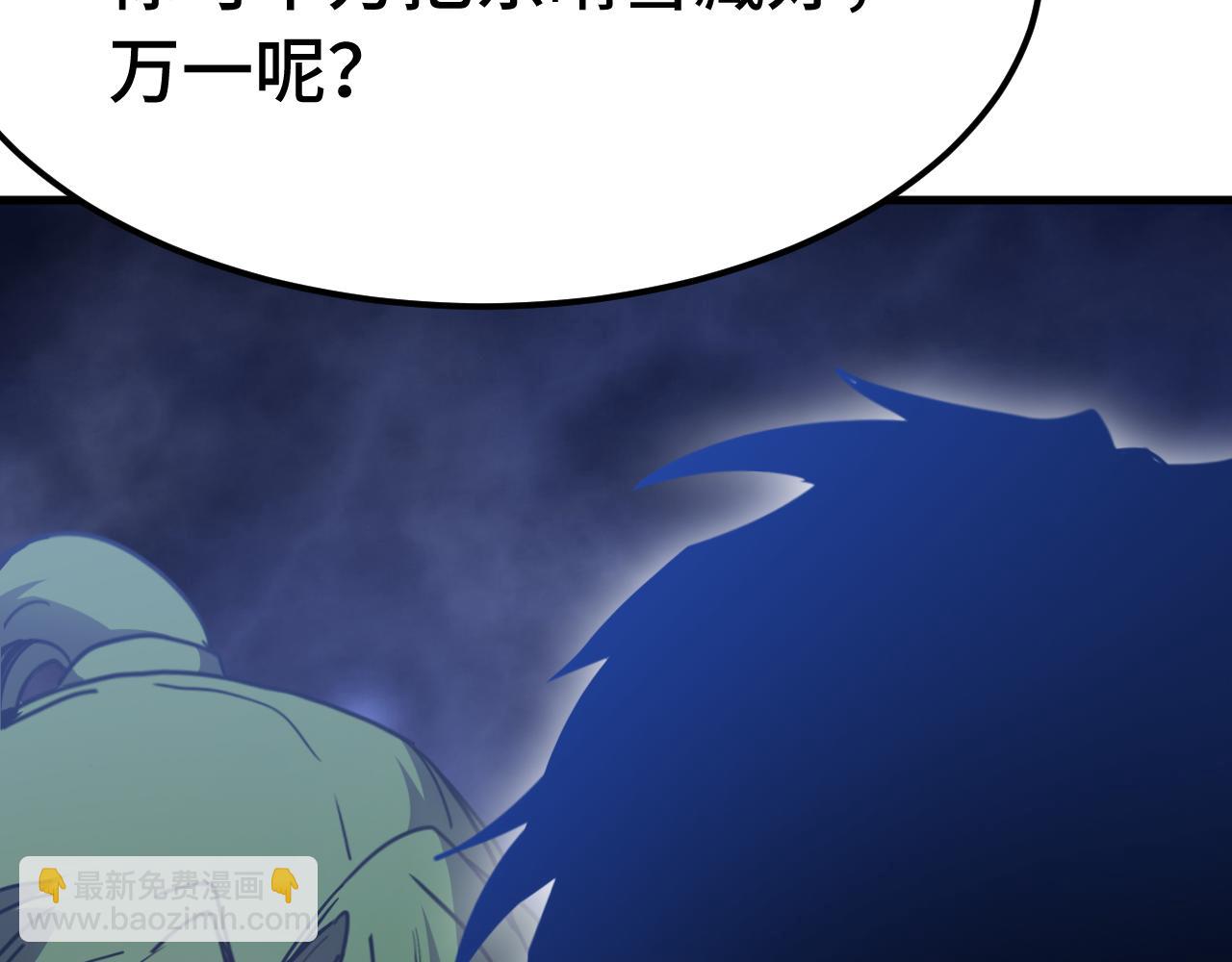 登陸未來一萬年 - 第209話 軍神(1/4) - 4