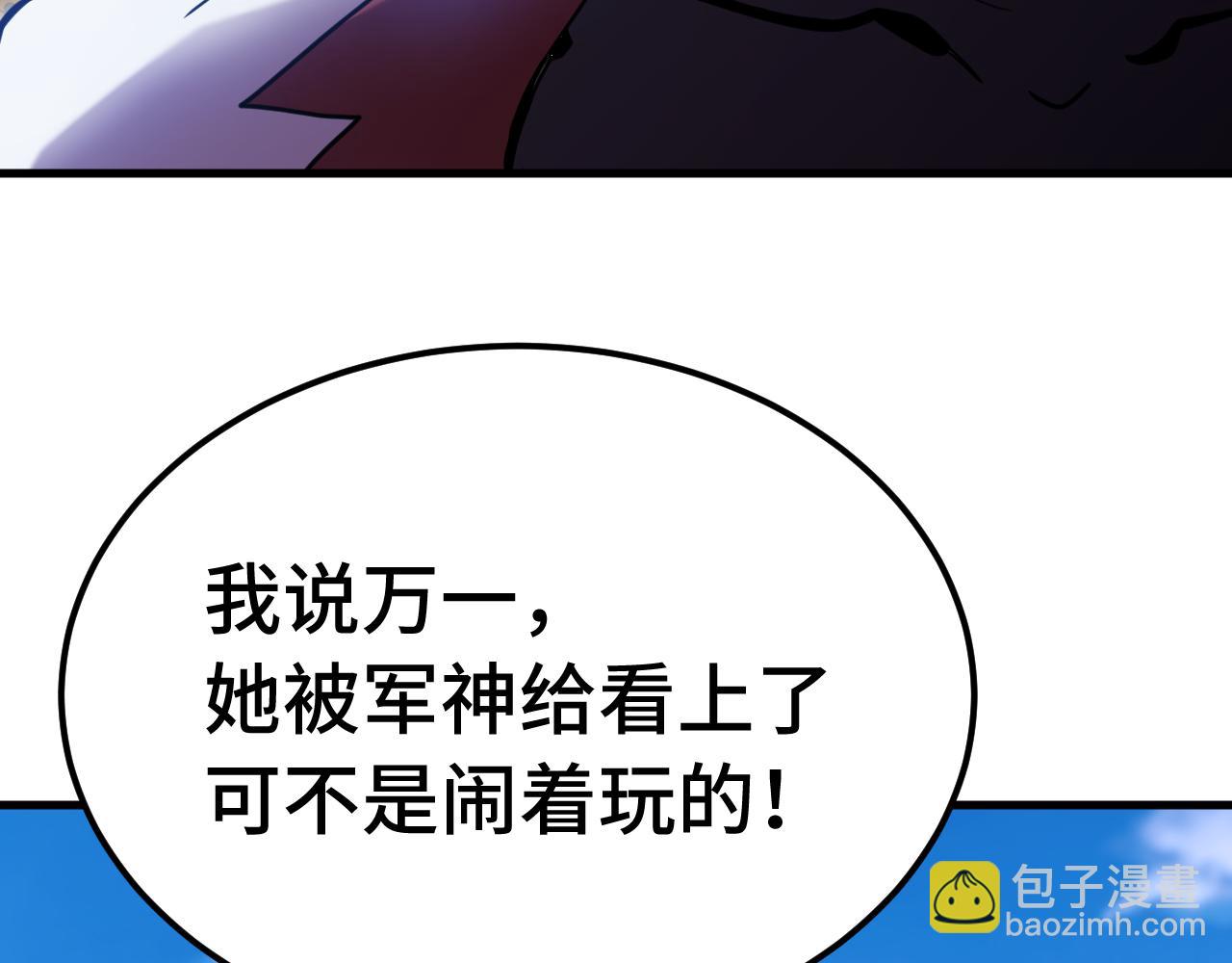 登陸未來一萬年 - 第209話 軍神(1/4) - 6