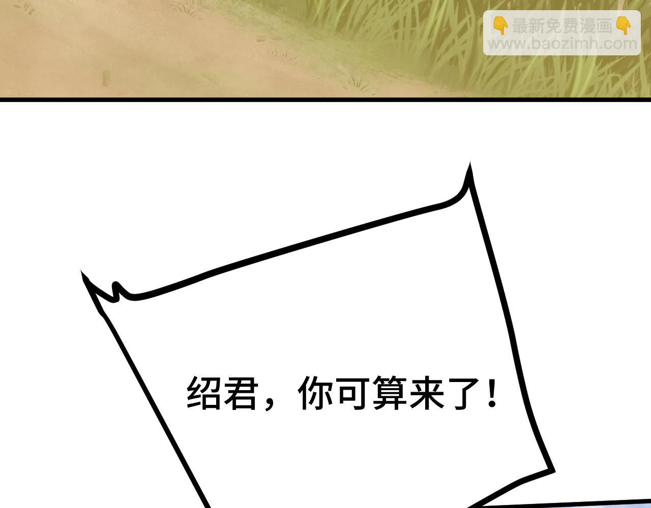 登陸未來一萬年 - 第209話 軍神(1/4) - 4