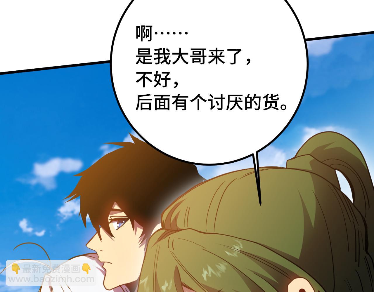 登陸未來一萬年 - 第209話 軍神(1/4) - 3