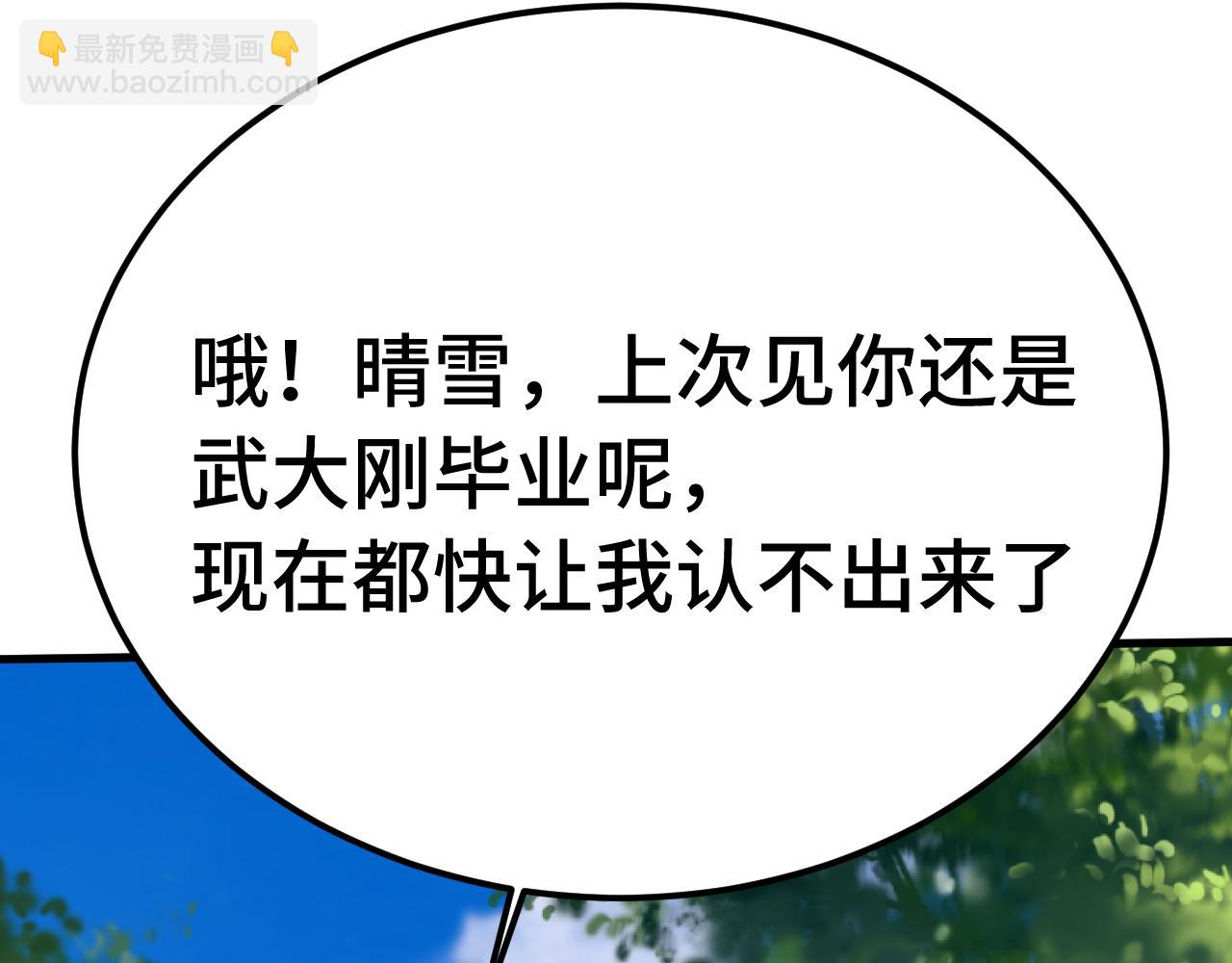 登陸未來一萬年 - 第209話 軍神(1/4) - 5