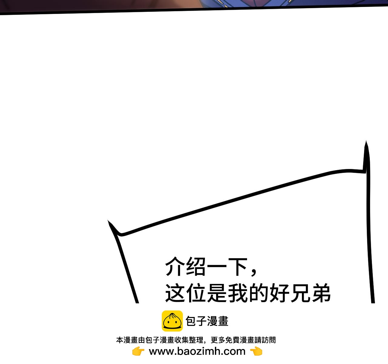 登陸未來一萬年 - 第209話 軍神(1/4) - 2