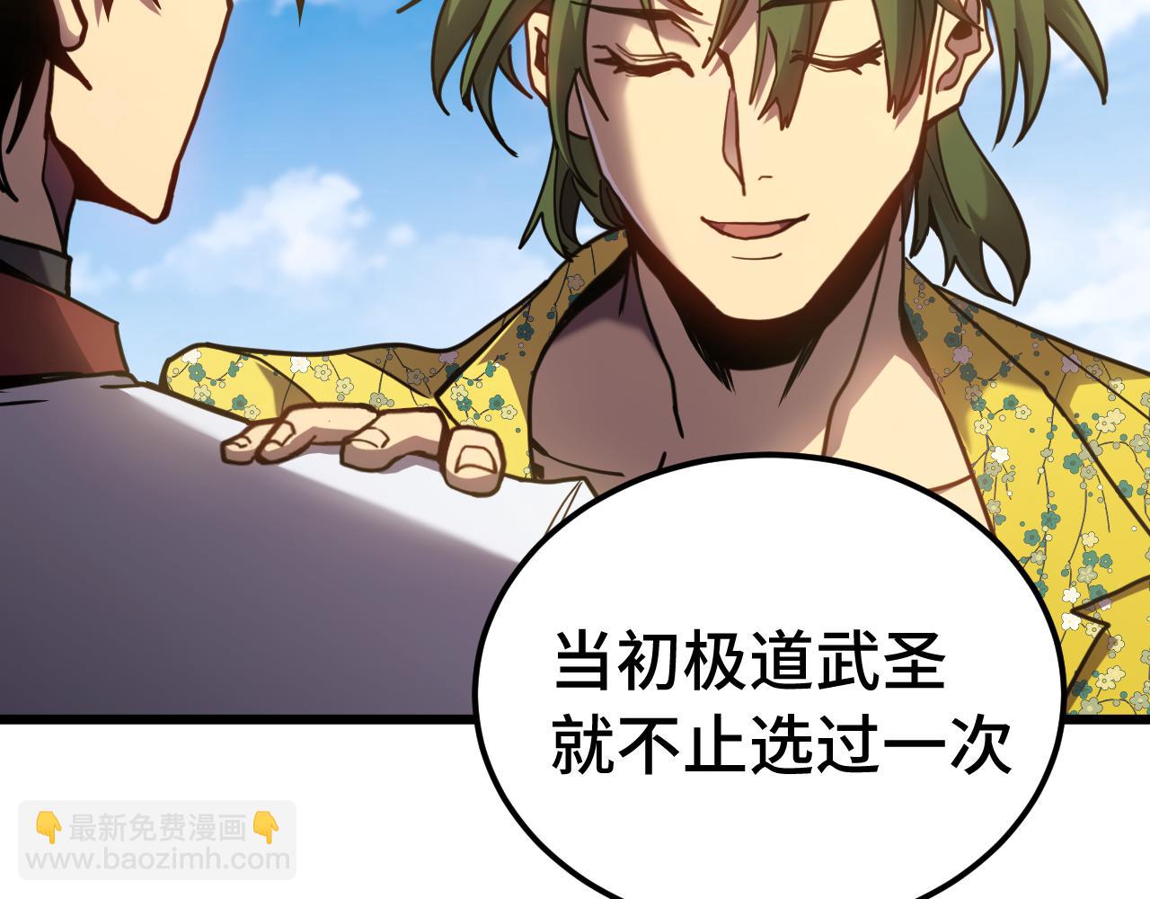 登陸未來一萬年 - 第209話 軍神(1/4) - 1