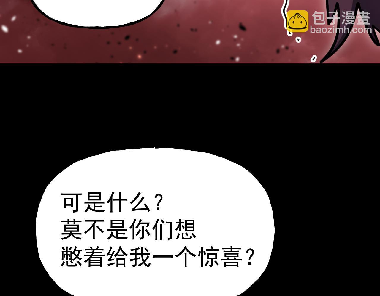 登陸未來一萬年 - 第211話 你來了(1/4) - 5