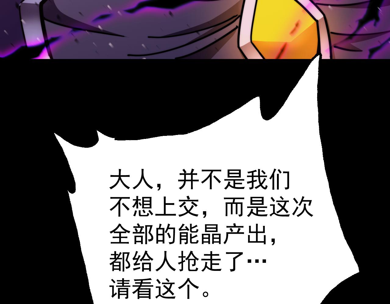 登陸未來一萬年 - 第211話 你來了(1/4) - 8
