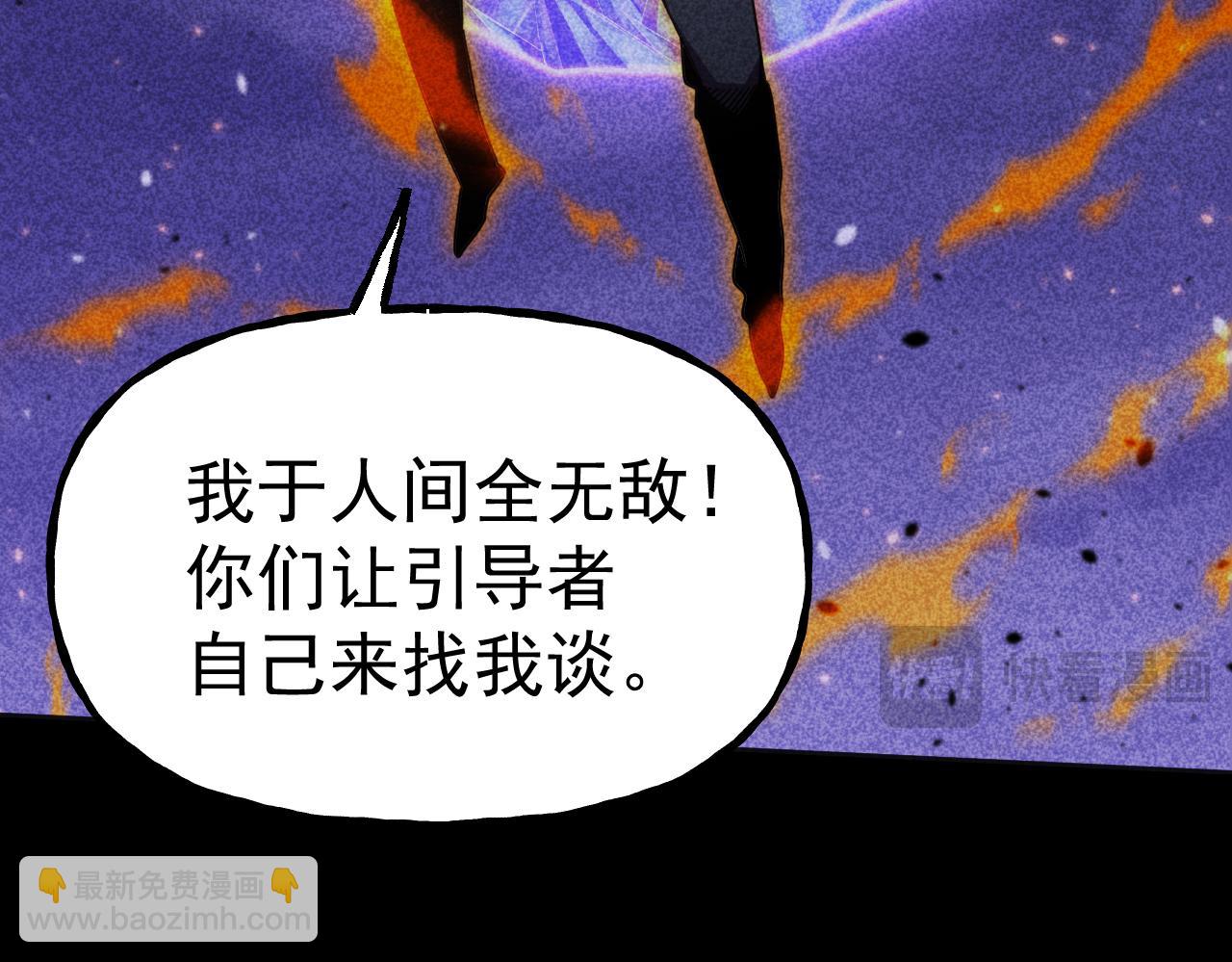 登陸未來一萬年 - 第211話 你來了(1/4) - 8