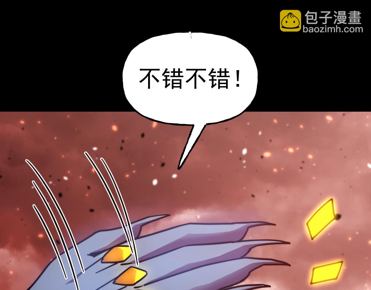 登陸未來一萬年 - 第211話 你來了(1/4) - 1