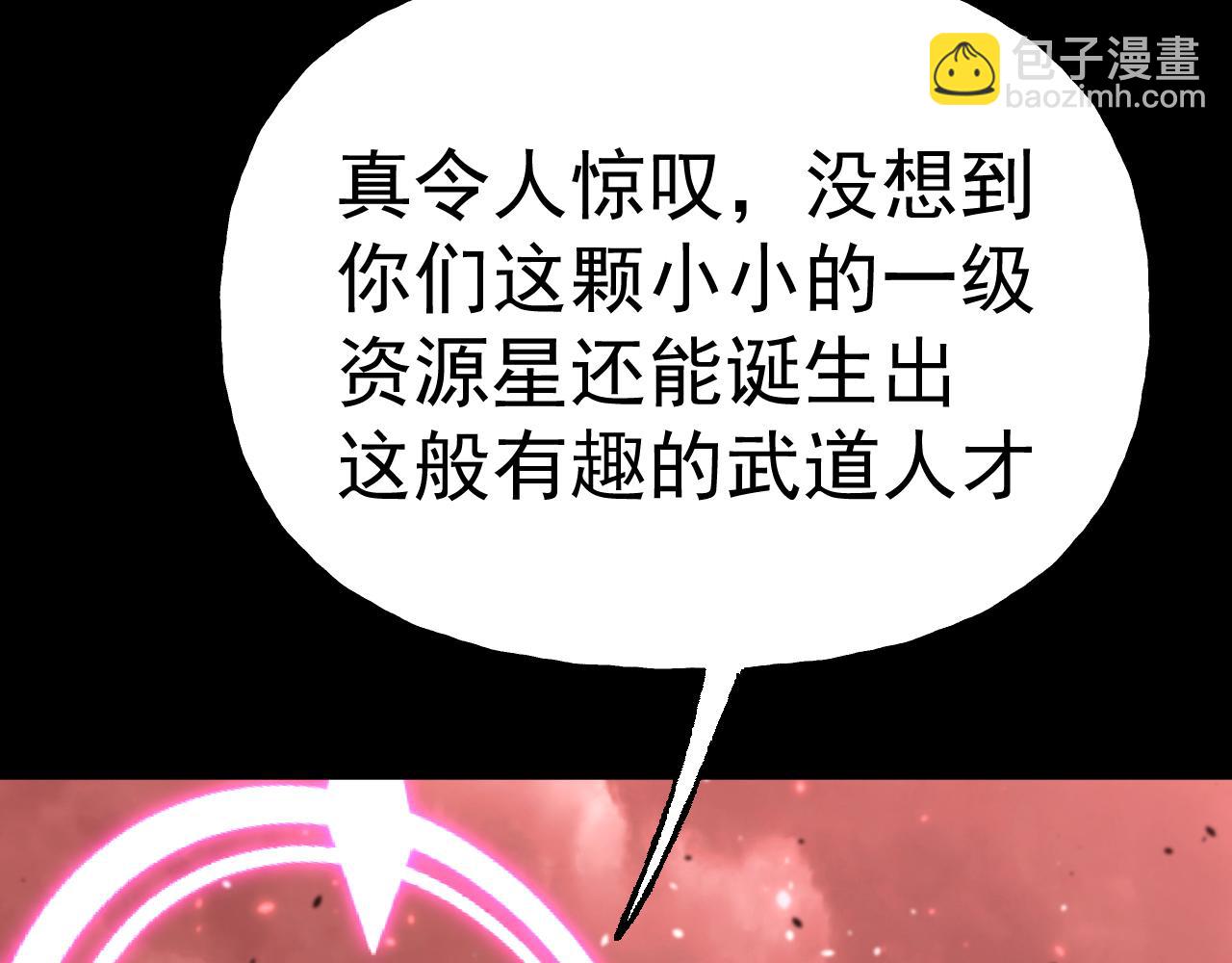登陸未來一萬年 - 第211話 你來了(1/4) - 3