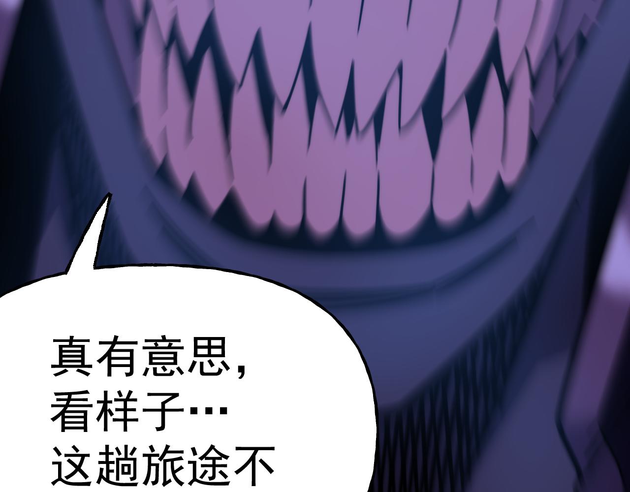 登陸未來一萬年 - 第211話 你來了(1/4) - 3