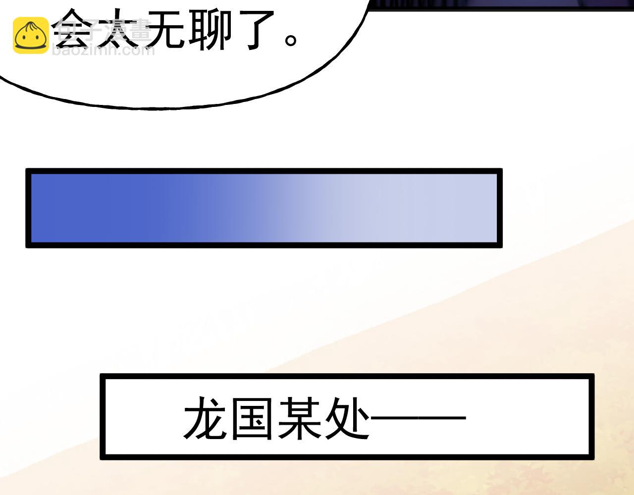 登陸未來一萬年 - 第211話 你來了(1/4) - 4
