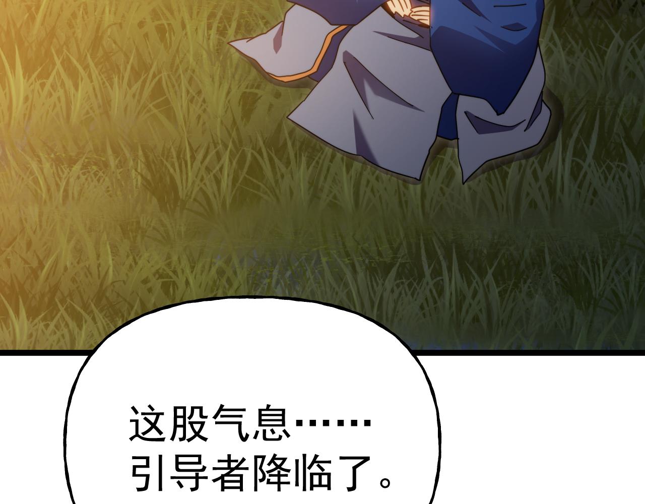 登陸未來一萬年 - 第211話 你來了(1/4) - 7