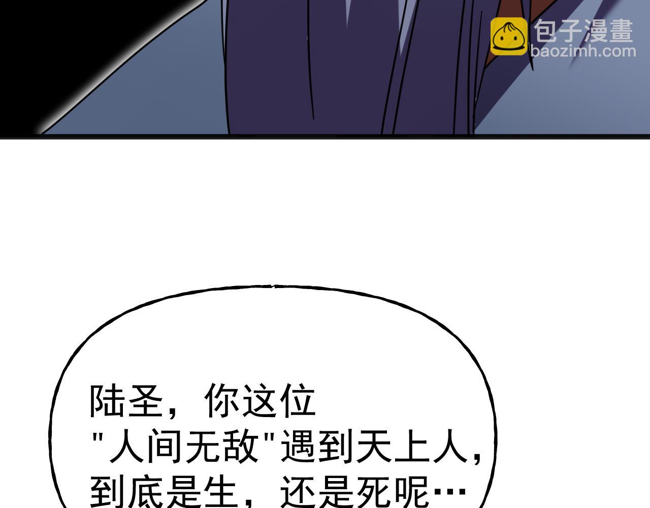 登陸未來一萬年 - 第211話 你來了(1/4) - 2