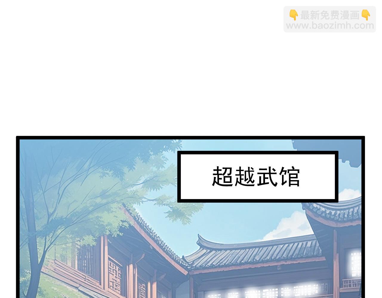 登陸未來一萬年 - 第211話 你來了(1/4) - 5