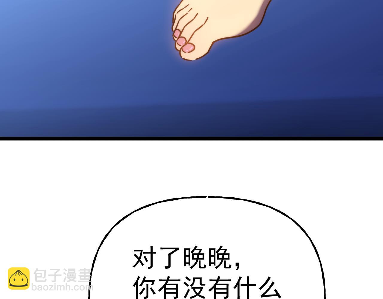 登陸未來一萬年 - 第211話 你來了(1/4) - 1
