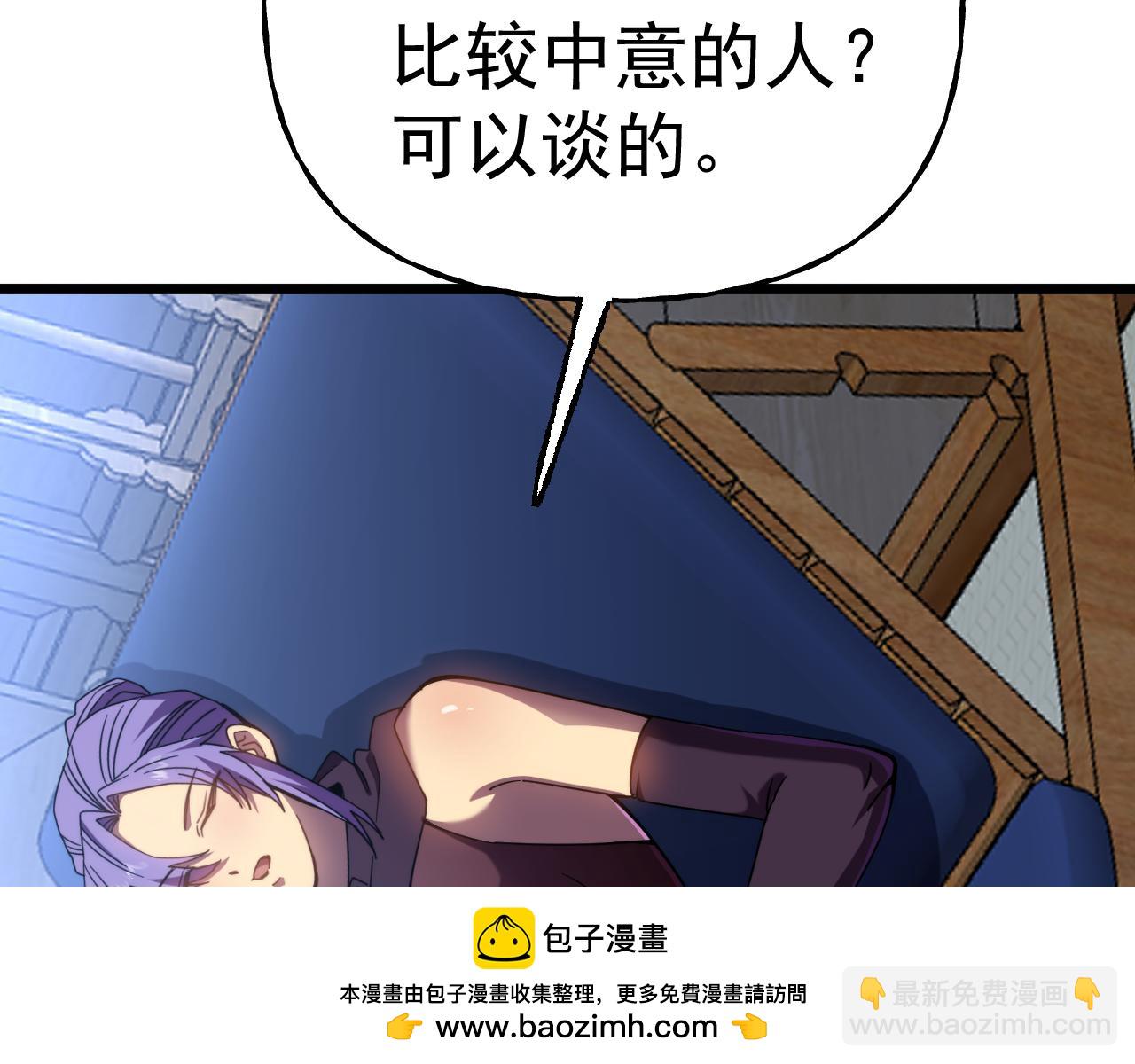 登陸未來一萬年 - 第211話 你來了(1/4) - 2