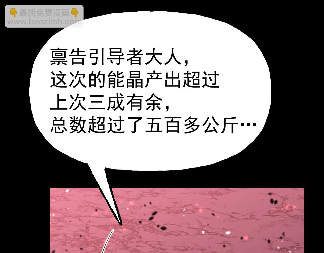 登陸未來一萬年 - 第211話 你來了(1/4) - 8