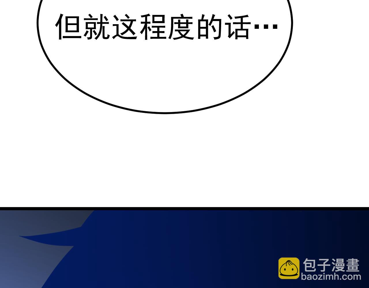 登陸未來一萬年 - 第213話 意外(1/5) - 3
