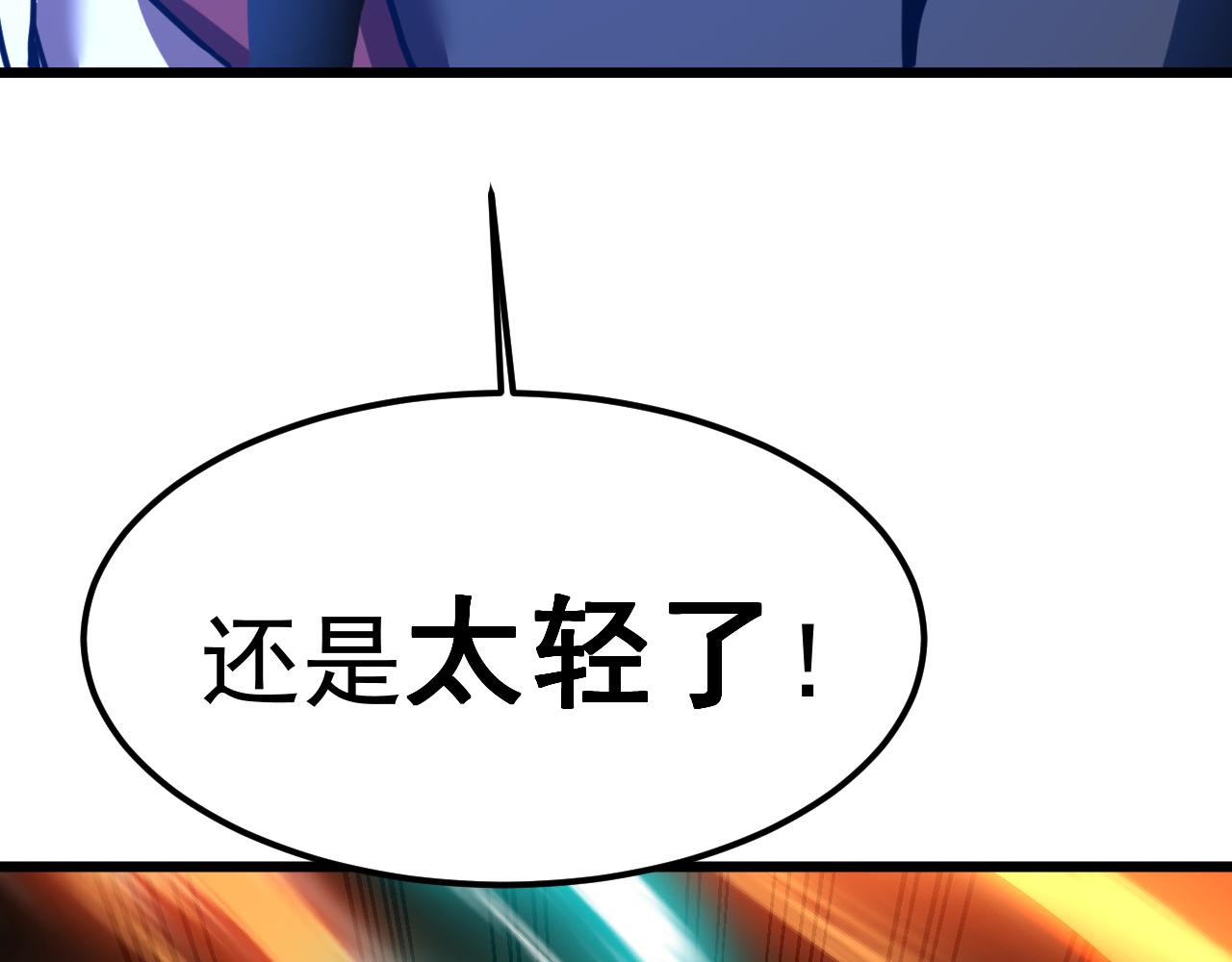 登陸未來一萬年 - 第213話 意外(1/5) - 6