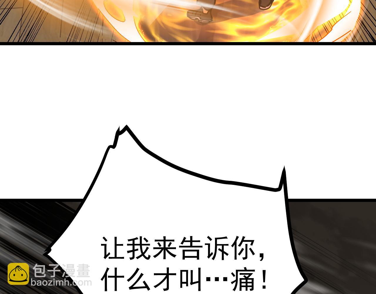 登陸未來一萬年 - 第213話 意外(1/5) - 5