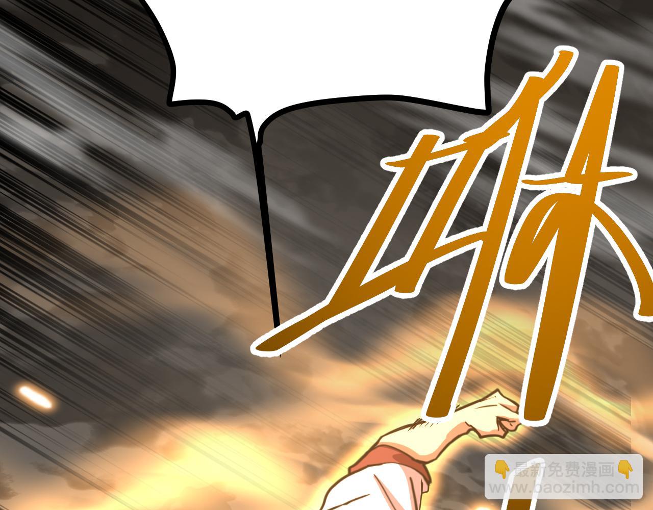 登陸未來一萬年 - 第213話 意外(1/5) - 6