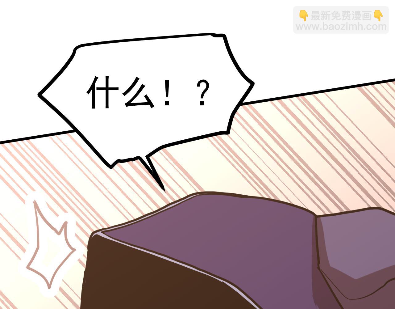 登陸未來一萬年 - 第213話 意外(1/5) - 1