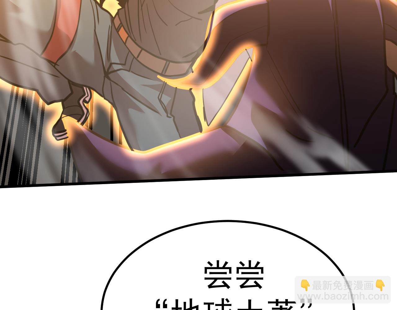 登陸未來一萬年 - 第213話 意外(1/5) - 7
