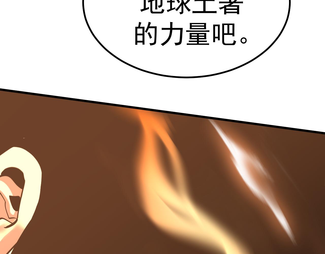 登陸未來一萬年 - 第213話 意外(1/5) - 8