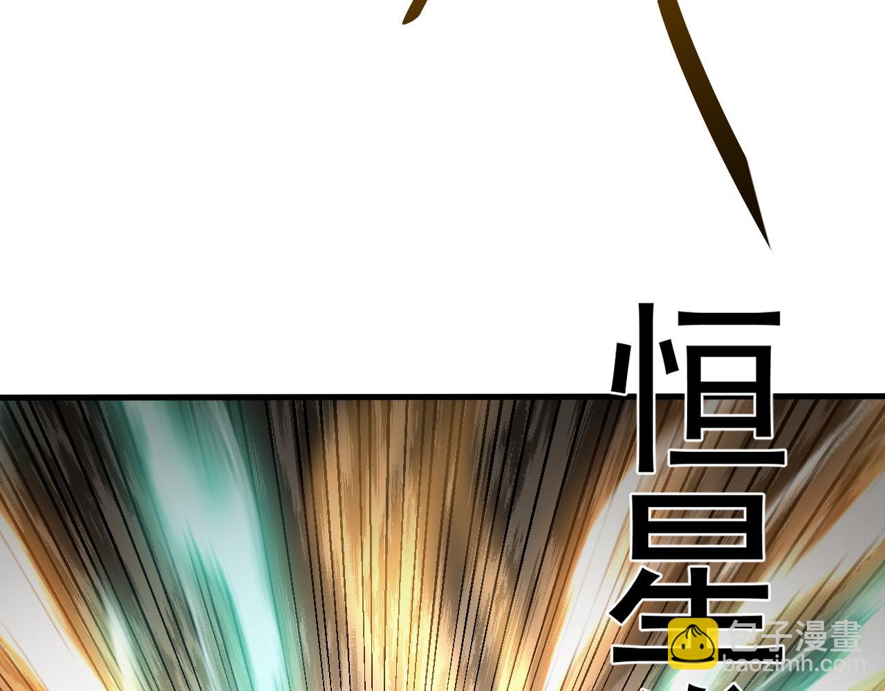 登陸未來一萬年 - 第213話 意外(1/5) - 3