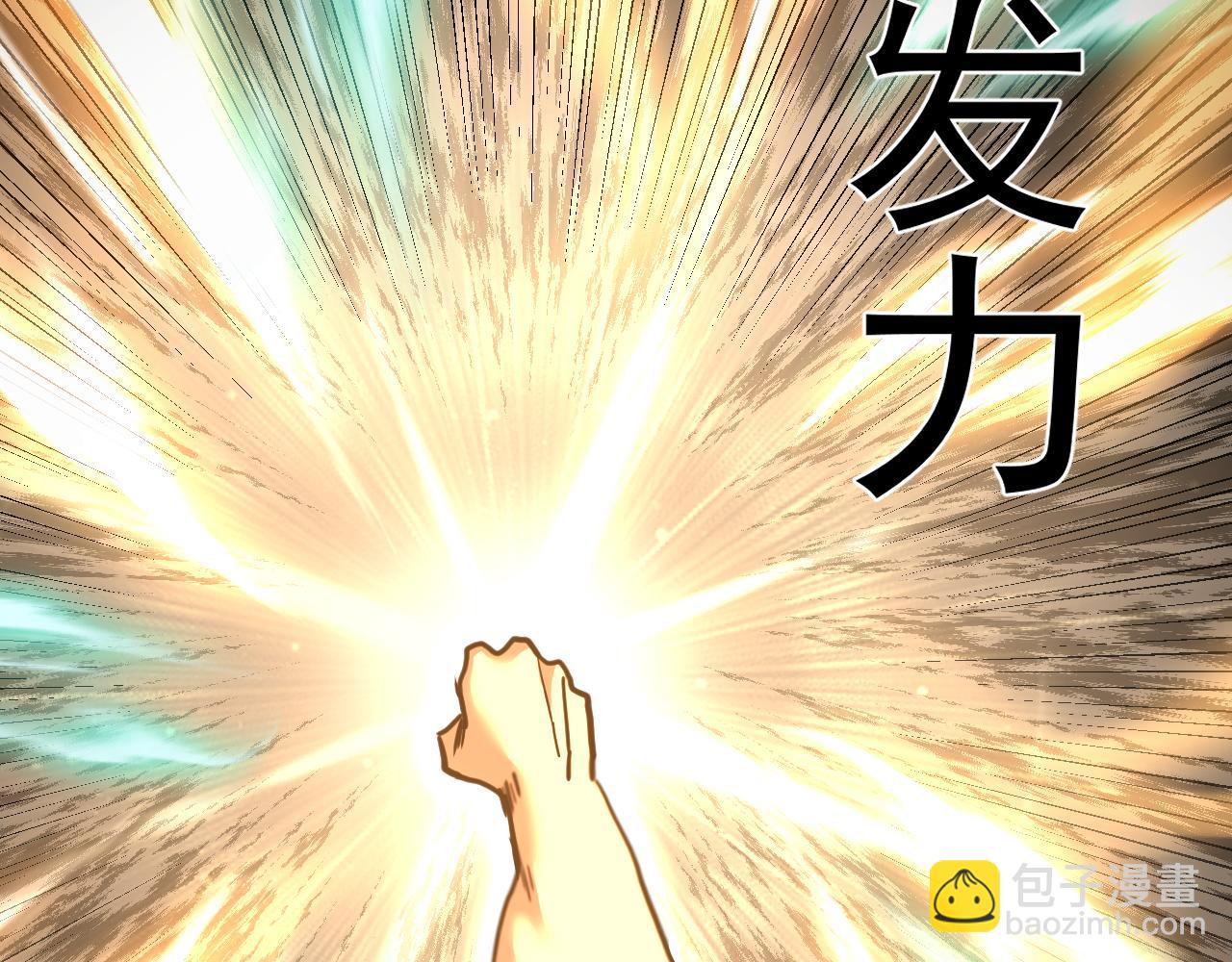 登陸未來一萬年 - 第213話 意外(1/5) - 4