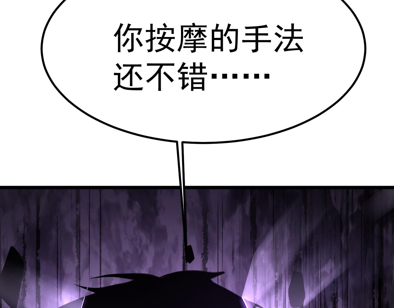 登陸未來一萬年 - 第213話 意外(1/5) - 8